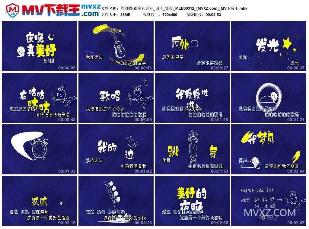 刘羽腾-夜晚真美好_国语_流行_MEB00312